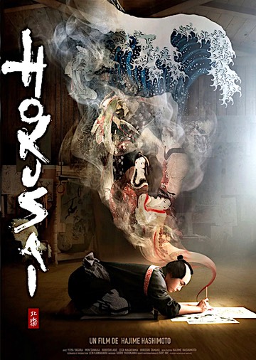 affiche-Hokusai